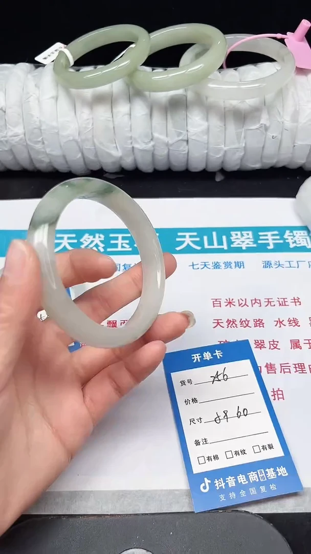 未镶嵌手镯石英质玉256-59/60