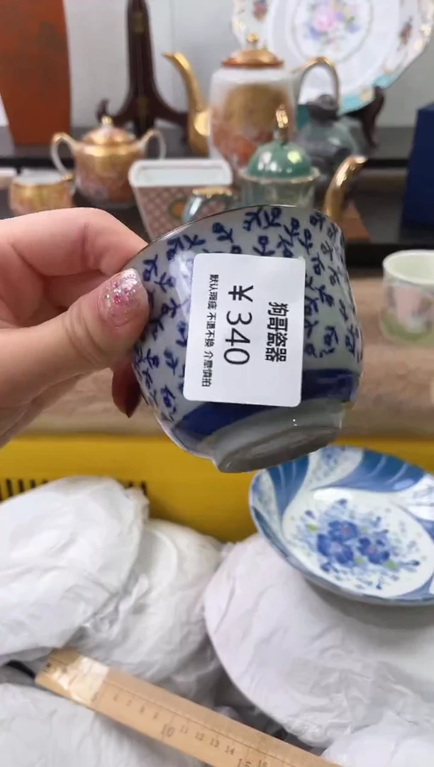 【闪购商品】瓷片340海外中古回流瓷器 默认瑕疵慎拍