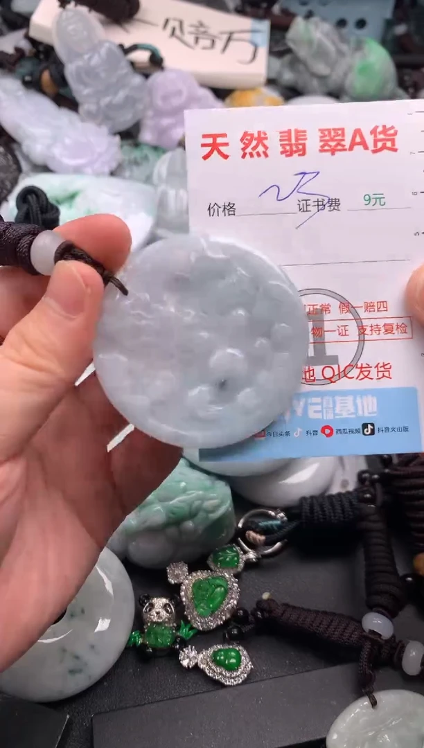 翡翠未镶嵌吊坠(不含链)1