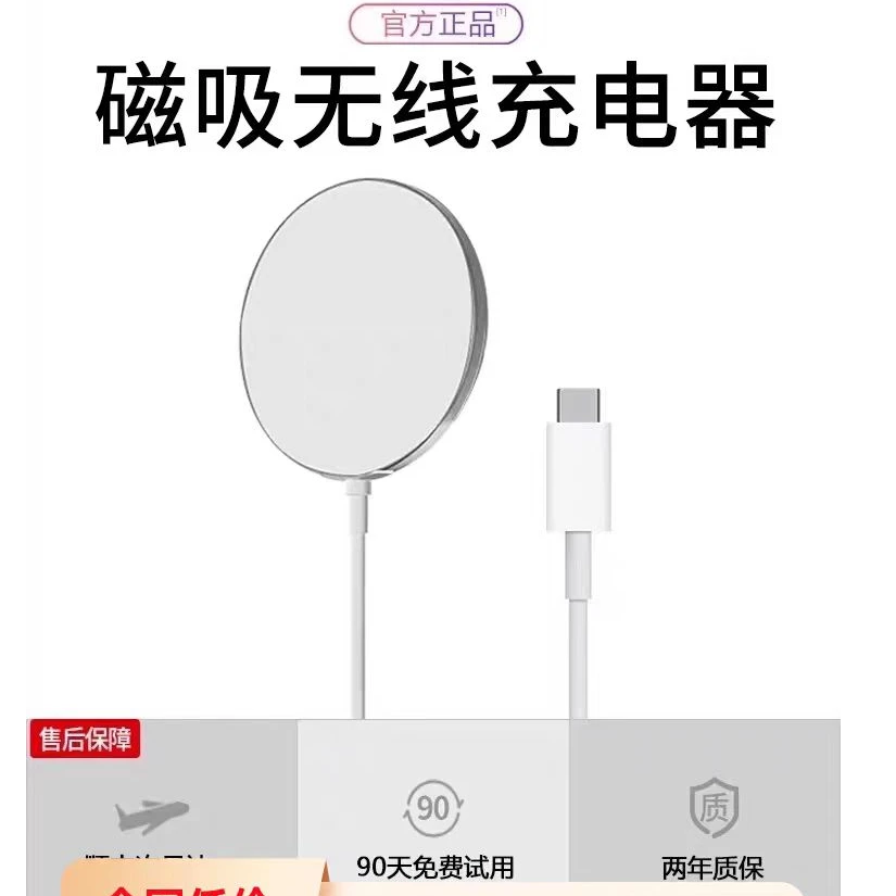 无线充电器适用苹果安卓手机15/14/13/12magsafe充电正品15W快充