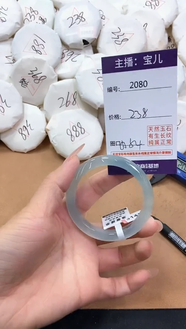 【闪购商品】玛瑙/玉髓手镯未镶嵌2080