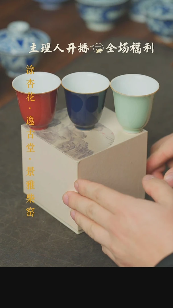 【闪购商品】本真造物霁红霁蓝豆青绿铃铛杯