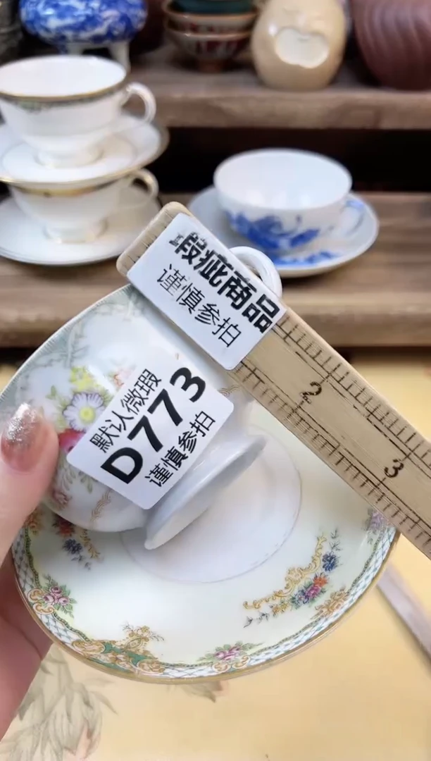瓷片湘*老   773