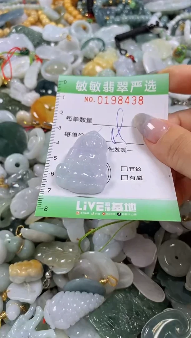 翡翠未镶嵌颈饰闪购0198438