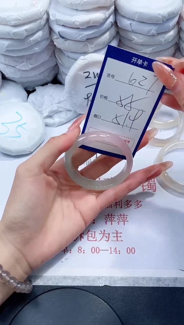 未镶嵌手镯玛瑙/玉髓627