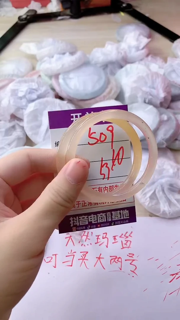 手镯玛瑙/玉髓未镶嵌509