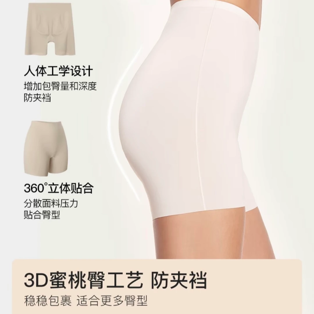 【张元英同款安全裤】10A抗菌无痕防走光高腰夏季透气蜜桃臀
