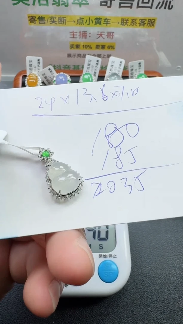 【闪购商品】翡翠颈饰18K金镶嵌寄售回流，不退不换