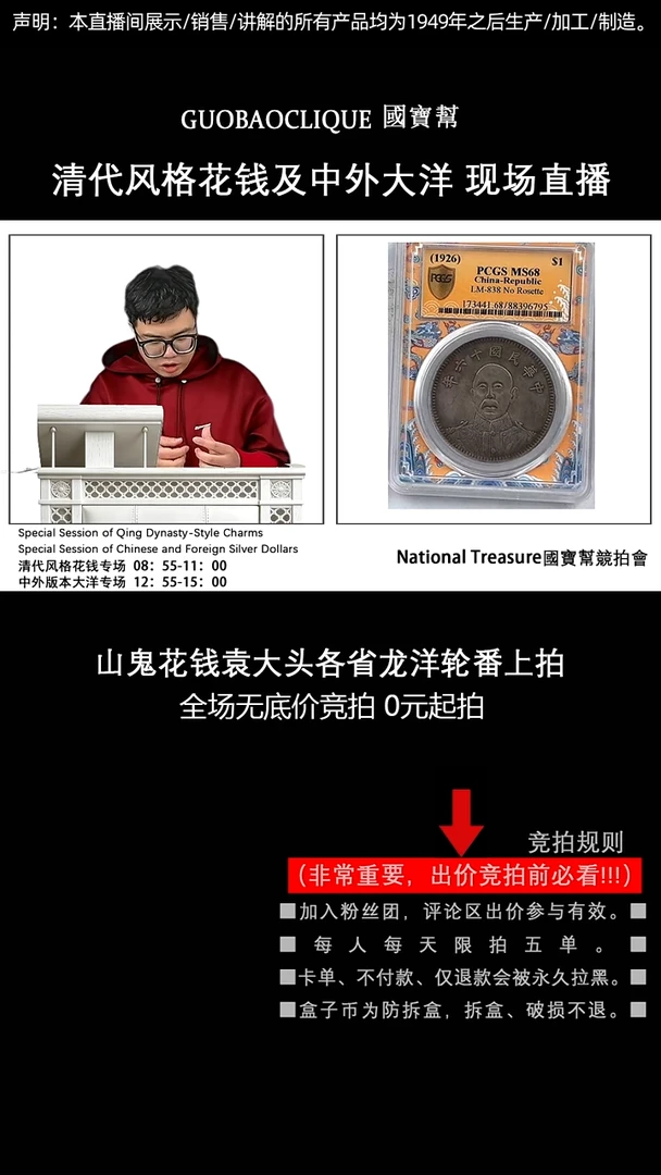 瓷片源头批发商直播间J078