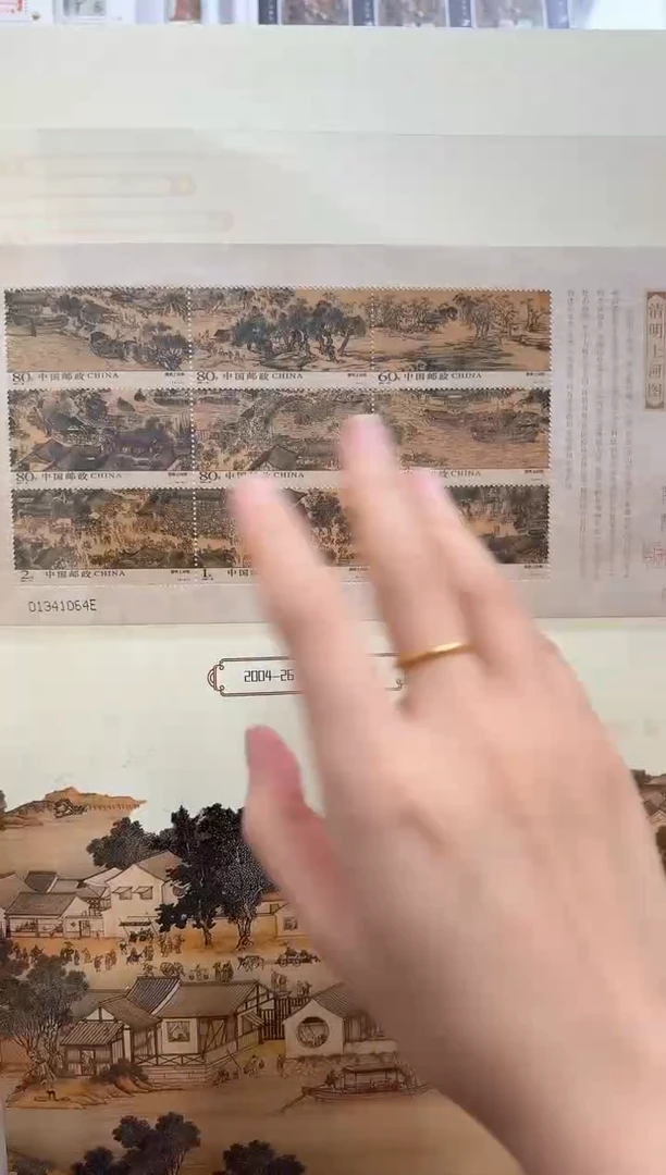 《清明上河图》 小版 HDGS评级 邮票