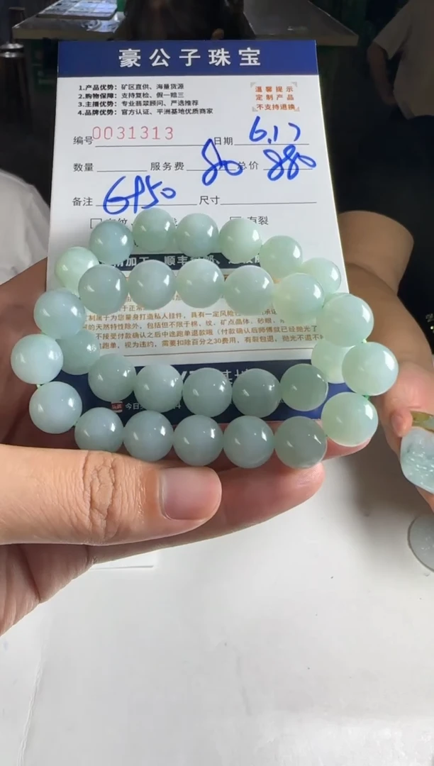 定制翡翠未镶嵌31313（多样性发货一条）