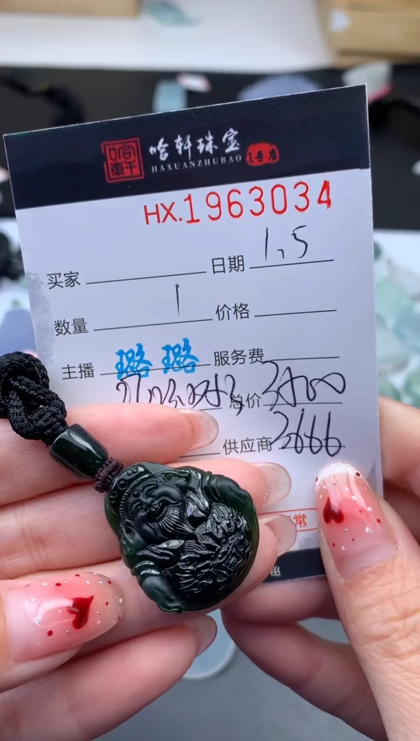 未镶嵌挂件翡翠哈轩 挂件1