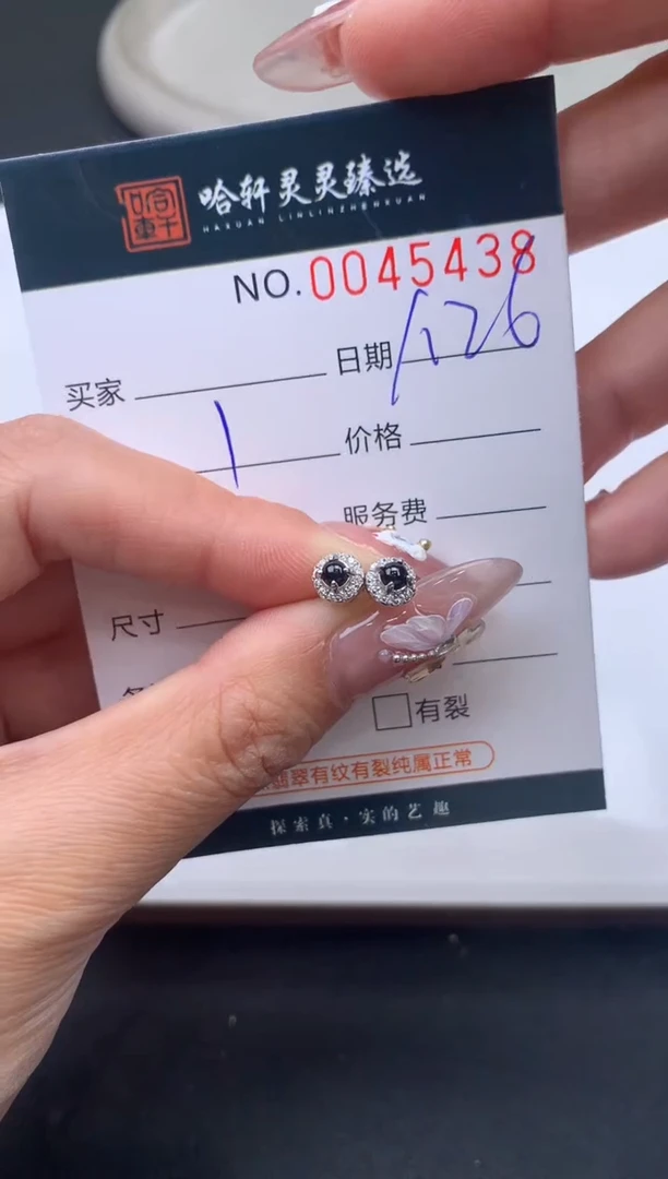 【闪购商品】翡翠挂件未镶嵌哈轩 耳饰1对