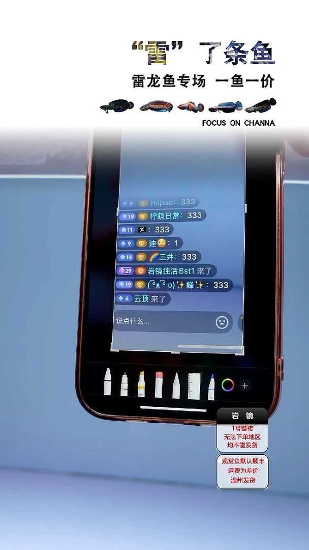 雷龙鱼柠**常不保损1111111