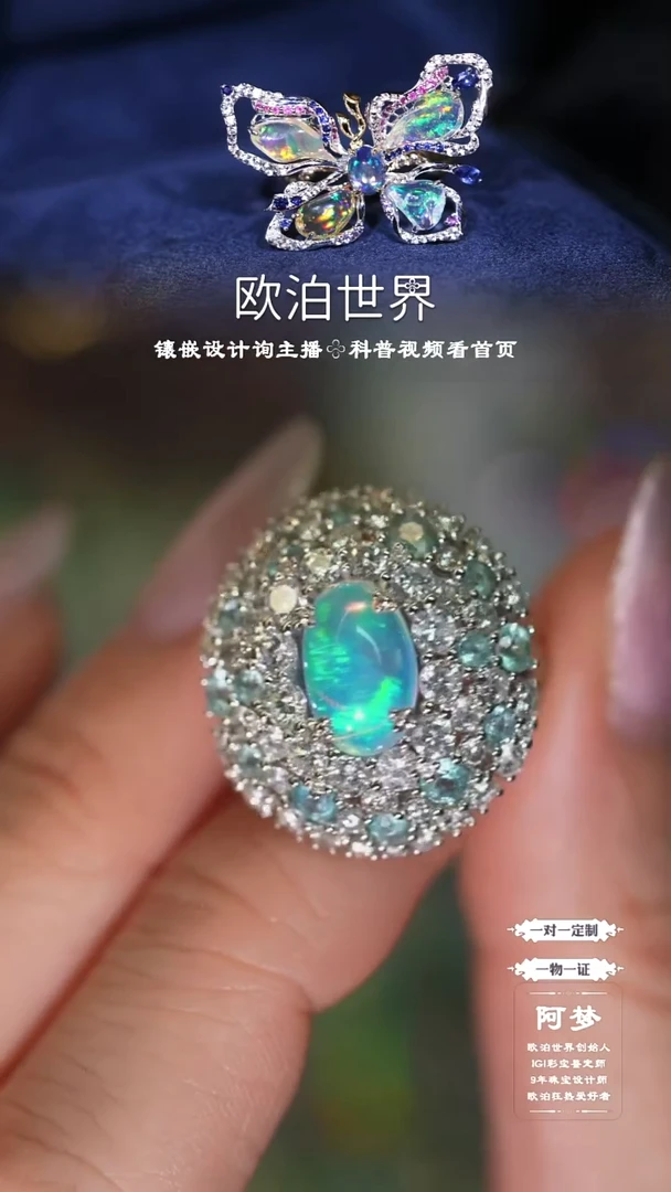 18K金镶嵌欧泊戒指欧泊戒指