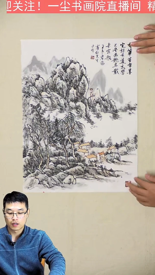国画40*50 山水画