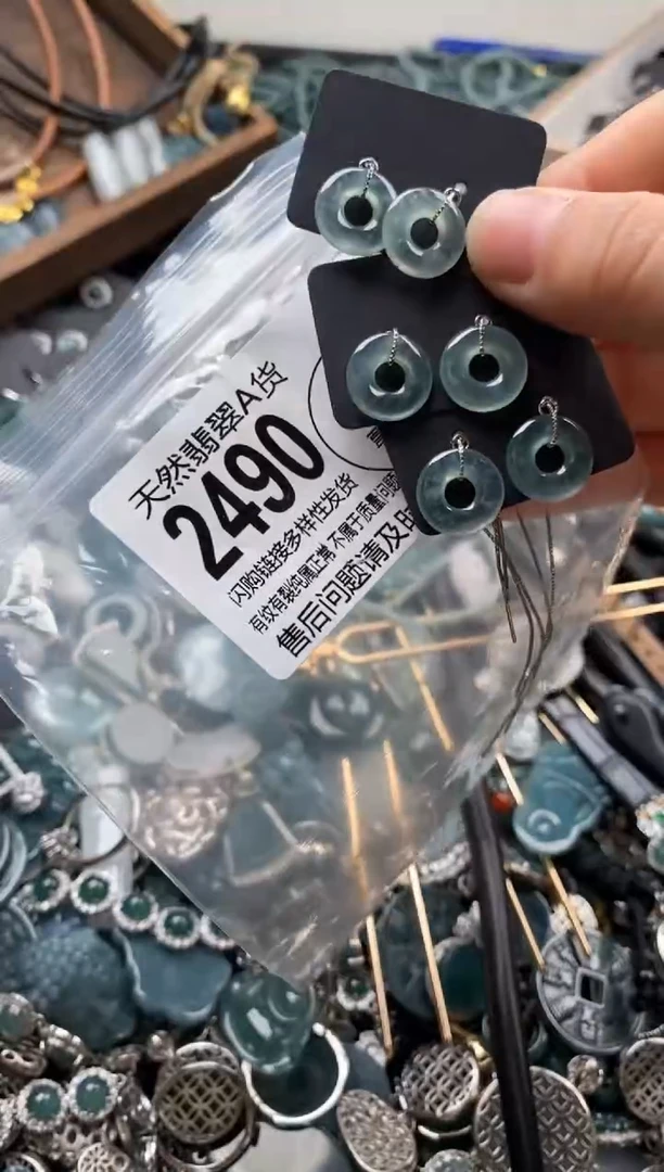 【闪购商品】翡翠颈饰未镶嵌多样性发其一2490