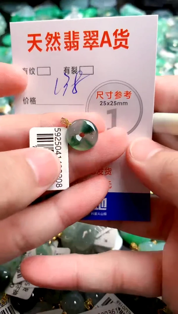 翡翠18K金镶嵌颈饰0665292539