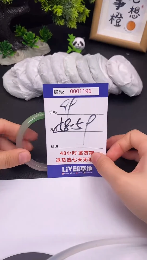 未镶嵌手镯翡翠0001196