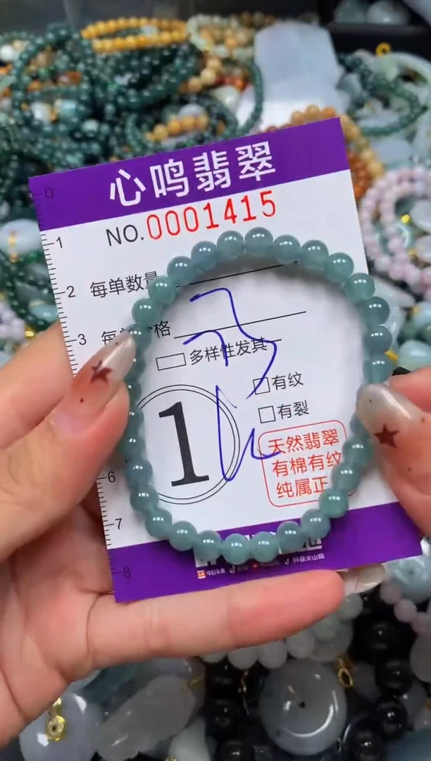 翡翠未镶嵌颈饰闪购001415