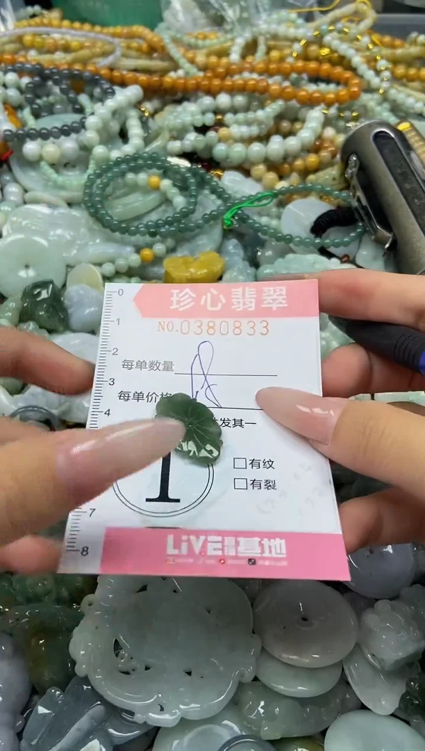 颈饰未镶嵌翡翠闪购0380833