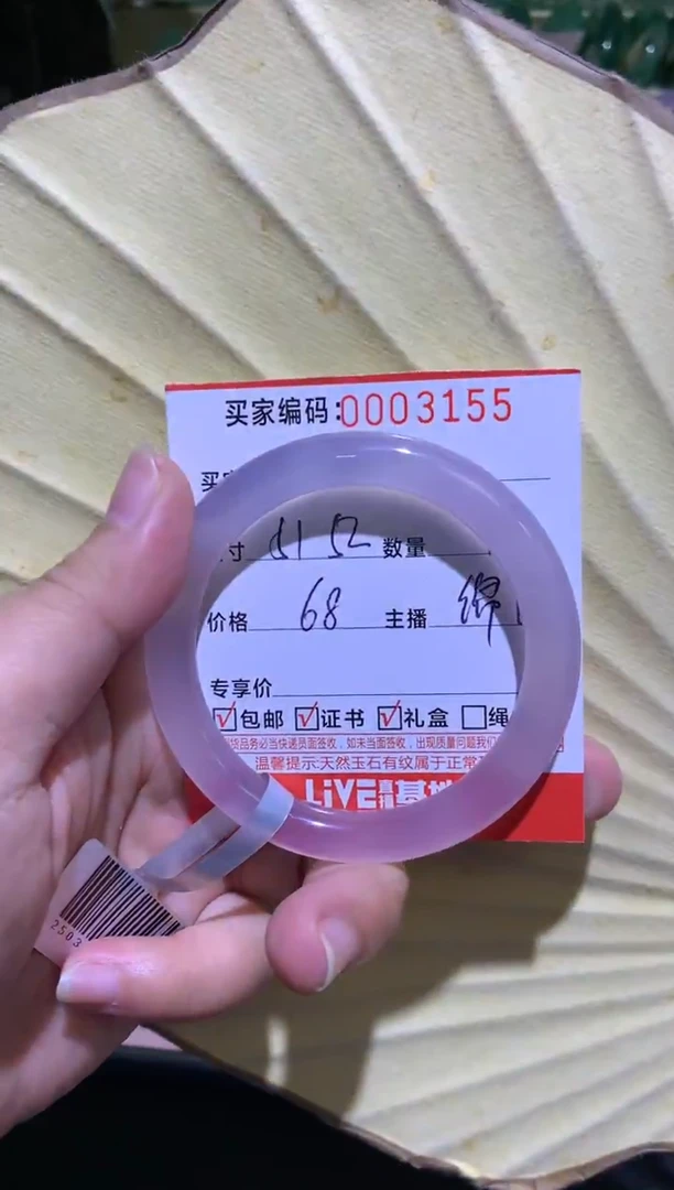 手镯玛瑙/玉髓未镶嵌0003155