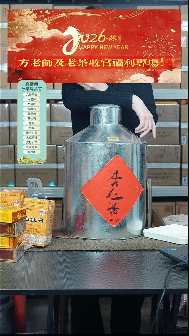 2024年单枞杏仁香50克