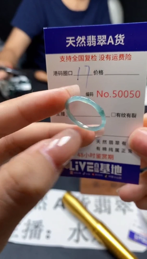 未镶嵌戒指翡翠天然A货翡翠0050