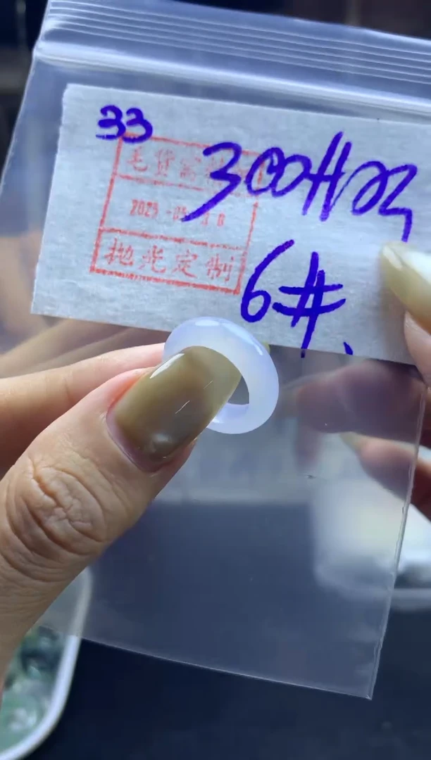 定制翡翠未镶嵌33戒圈6*310元毛货需精抛光