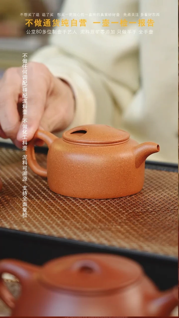 茶壶紫砂牛盖 180cc 宝山黄金段