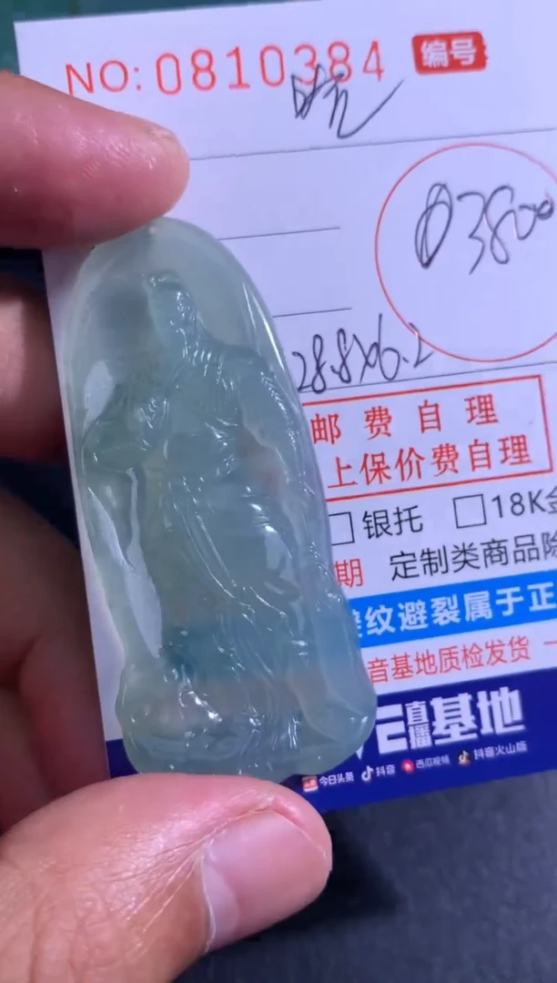 翡翠未镶嵌颈饰哈*那哈