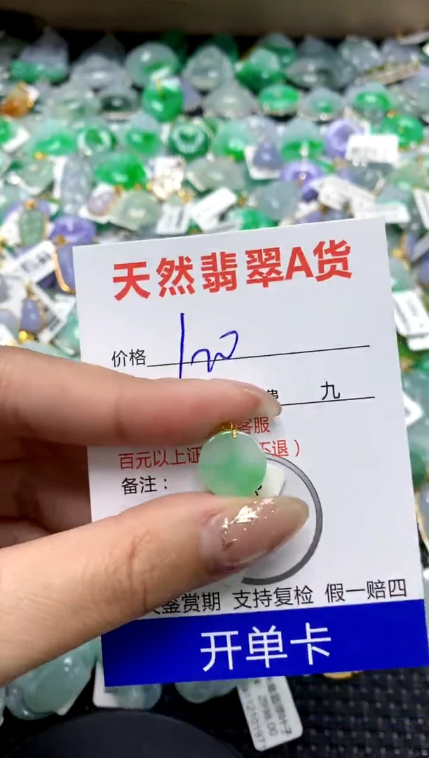 【闪购商品】翡翠颈饰18K金镶嵌111111111111111111
