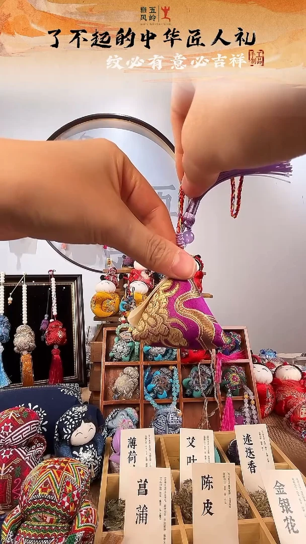 瑞气祥云三角粽香囊-宋锦布料