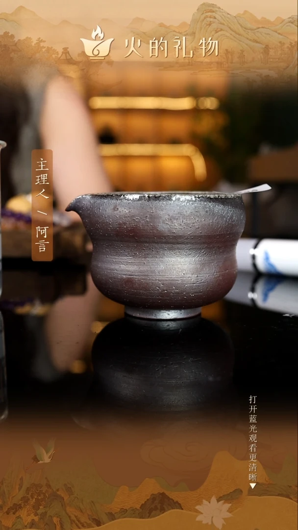 火的礼物匠心器物8559