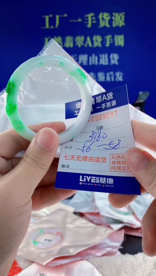 未镶嵌手镯翡翠97