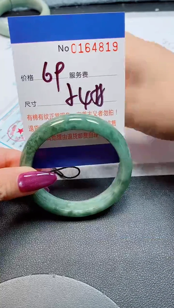 未镶嵌手镯翡翠天然缅甸翡翠164819