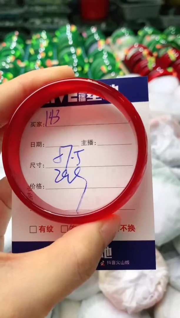 玛瑙/玉髓手镯未镶嵌143