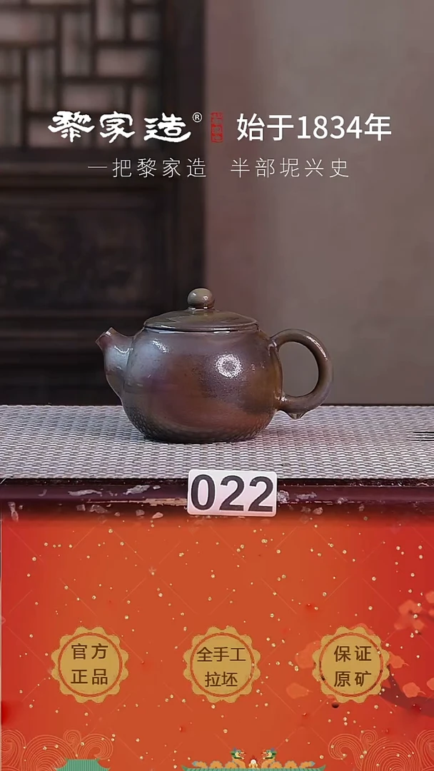 壶 022P容量约210cc薄胎柴烧网孔无盒