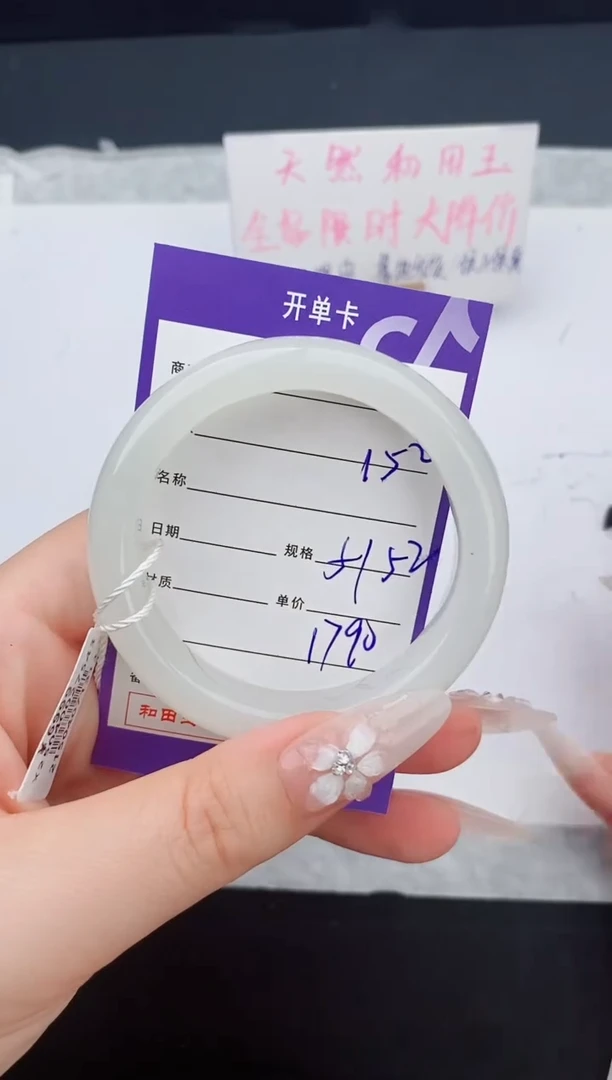 和田玉手镯未镶嵌152友缘微色差T4