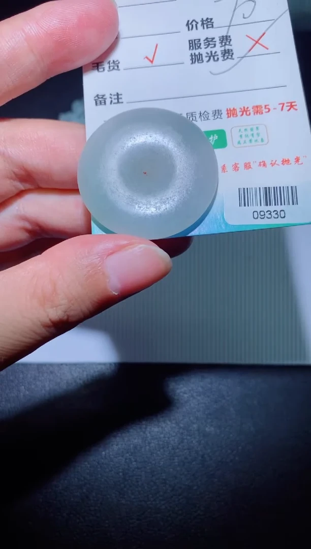 定制翡翠定制毛货未镶嵌开****柒定制毛货09330