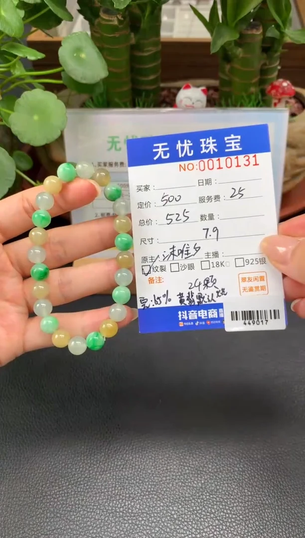 未镶嵌定制翡翠糖**甜Z211