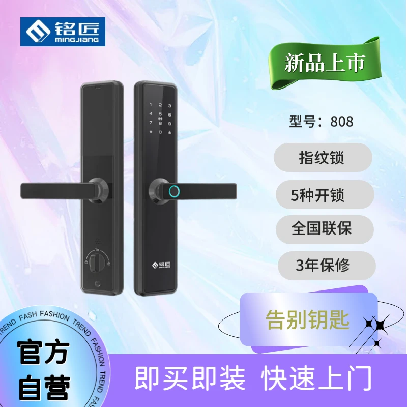 西安指纹锁密码锁公寓锁电子锁防盗门锁大门锁智能锁