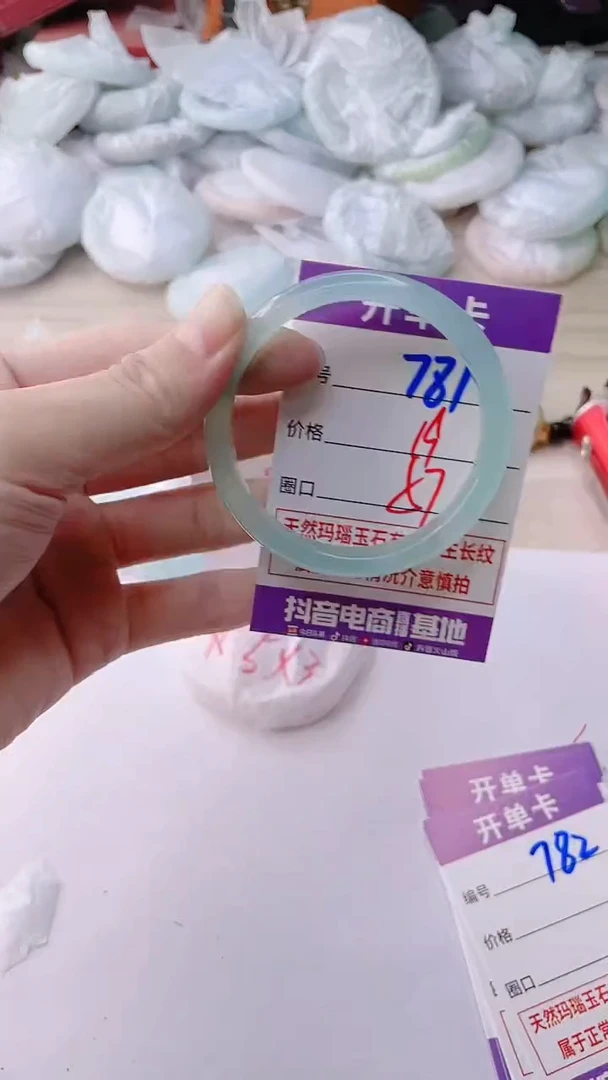 手镯玛瑙/玉髓未镶嵌781