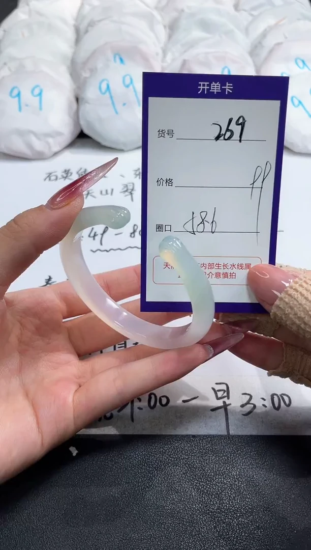 【闪购商品】玛瑙/玉髓手镯未镶嵌269