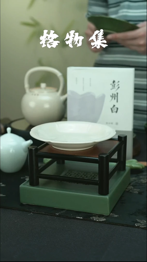 全品   彭州白瓷 壶承