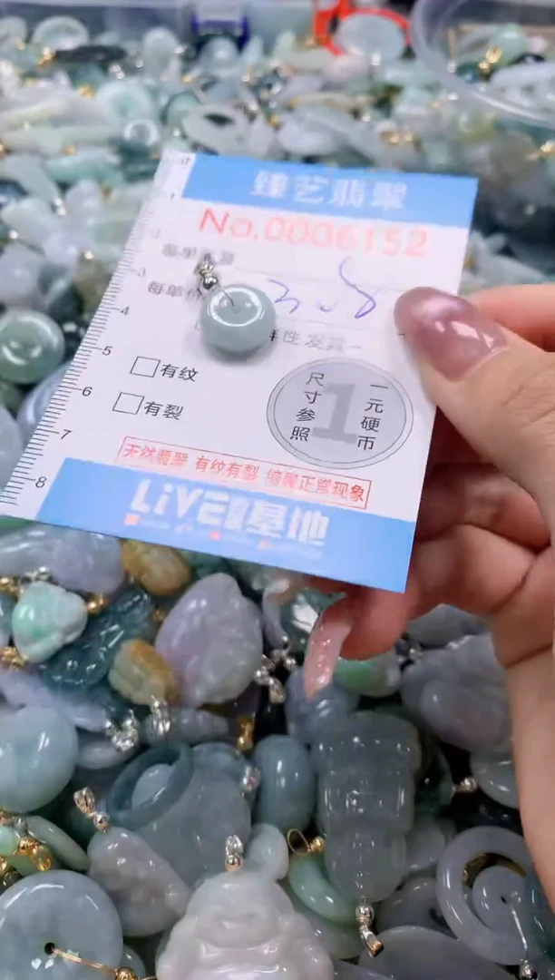 翡翠未镶嵌颈饰含绳0006152