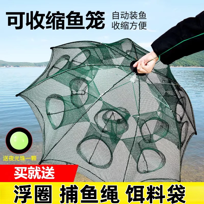 折叠捕虾网捕鱼笼只进不出黄鳝龙虾网笼虾笼伞型渔笼鱼网渔网抓扑