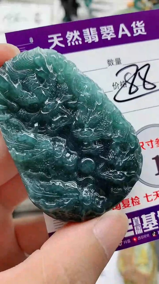颈饰未镶嵌翡翠888