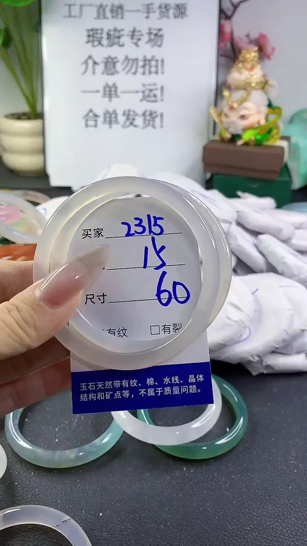 手镯玛瑙/玉髓未镶嵌1215