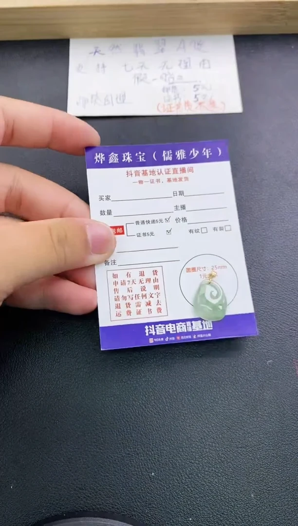 翡翠18K金镶嵌颈饰天然翡翠A货赠皮绳